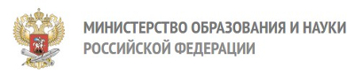 Министерство Образования и Науки