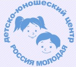 ДЮЦ Россия Молодая
