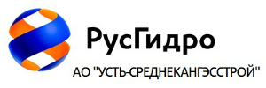 АО УСТЬ-СРЕДНЕКАНГЭССТРОЙ
